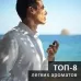 Мужской парфюм на каждый день - ТОП 8 легких ароматов Мужской парфюм на каждый день - ТОП 8 легких ароматов